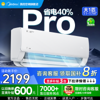 美的(Midea)空调大1匹p酷省电Pro新一级能效变频冷暖壁挂式家用卧室智能挂机KFR-26GW/N8KS1-1P