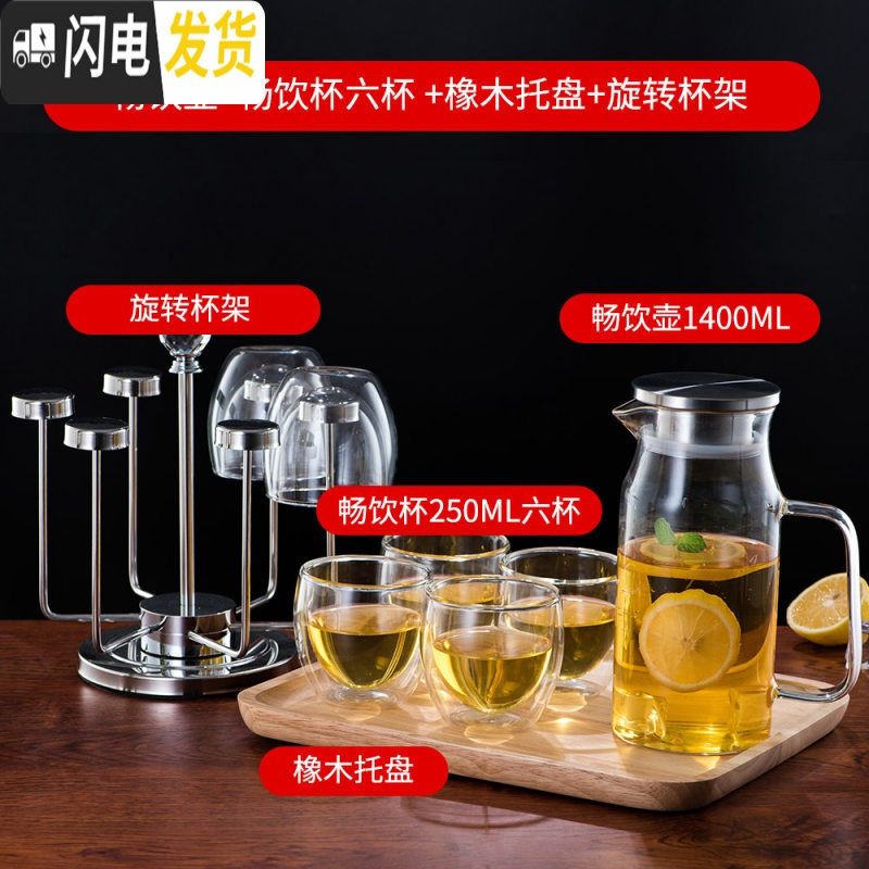 三维工匠水具套装家用玻璃杯子冷水壶可高温欧式客厅简约创意茶 畅饮壶1400+畅饮杯250六杯+橡木托盘+旋凉水壶
