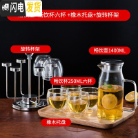 三维工匠水具套装家用玻璃杯子冷水壶可高温欧式客厅简约创意茶 畅饮壶1400+畅饮杯250六杯+橡木托盘+旋凉水壶