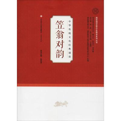 笠翁对韵张圣洁