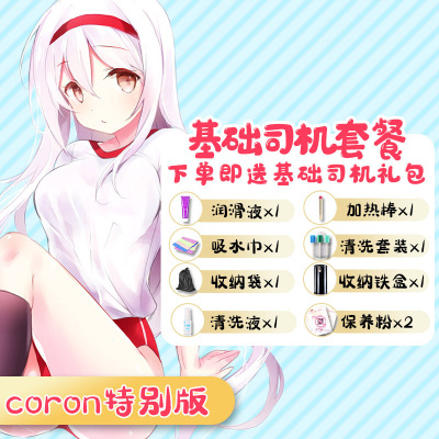 日本EXE慢玩名器2二代soft动漫飞机杯男用臀倒模自慰器撸二代特别版+基础礼包