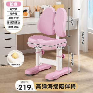 伯课免安装儿童学习椅子小学生可调节升降写字椅家用坐姿靠背座椅