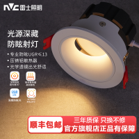 雷士照明led防眩射灯天花灯无主灯嵌入式走廊玄关过道家用开孔75-80筒灯5W7W孔灯