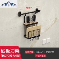 不锈钢免打孔厨房刀架厨房置物架用品收纳调味料架黑色挂架壁挂墙 三维工匠