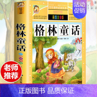 格林童话 [正版]成语故事小学生版注音版 一年级二年级阅读课外书籍中国中华成语故事绘本儿童6岁以上8岁看的带拼音读物必读