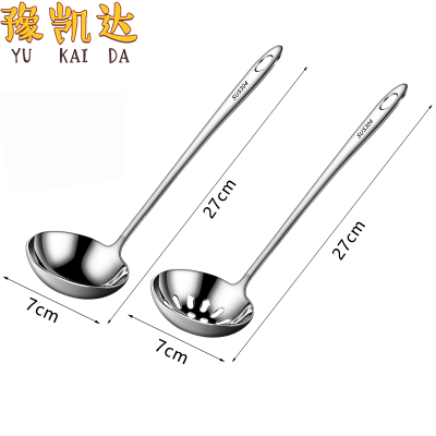 豫凯达汤勺漏勺 7分个