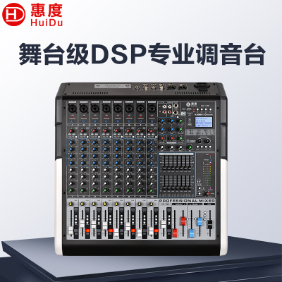 惠度(HuiDu)HD-12M专业多路模拟调音台四路编组输出调音台带录音蓝牙多功能DSP数字混响效果均衡调音器