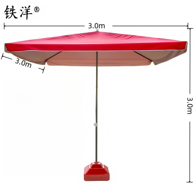 铁洋 红色四方户外遮阳雨棚 3.0*3.0 把