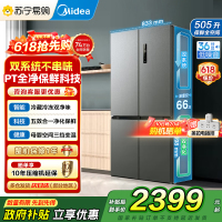 [自营]美的冰箱531双系统双循环十字对开门风冷无霜一级能效变频大容量家用智能电冰箱MR-531WSPZE苍穹灰以旧换新