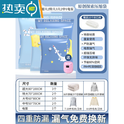 敬平真空压缩收纳袋家用装衣服被子羽绒服抽空气专用搬家打包袋 11件套[3超大+2特大+3大+2中]电泵1个 一年内压缩袋