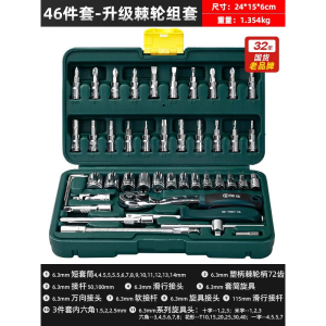 胜达汽修组套套筒72齿弯柄扳手火花塞工具组合套装汽修车用工具箱