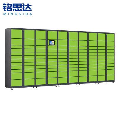 铭思达智能快递柜119门台