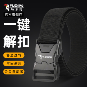 啄木鸟战术腰带男弹力自动扣裤腰带户外休闲工作帆布弹力军训裤带