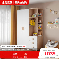 全友家居 儿童衣柜平开门现代轻奢卧室家用衣橱带抽屉边桌大容量储物衣柜组合