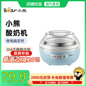 Bear/小熊 SNJ-C10H1酸奶机微电脑定时304不锈钢内胆一键轻松操作