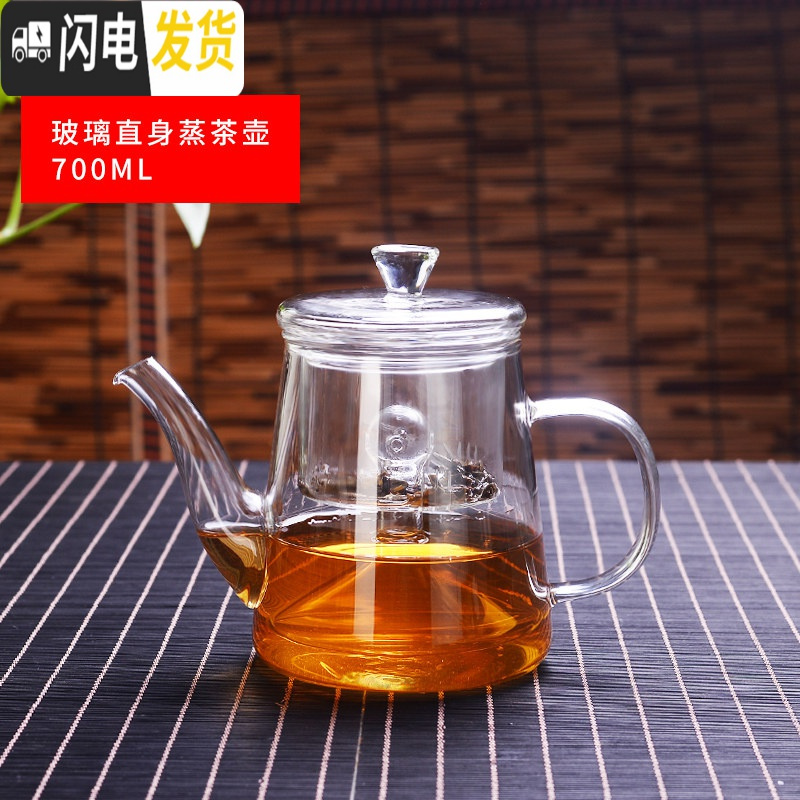 三维工匠蒸汽煮茶壶套装家用电陶炉茶具可高温加厚电热炉烧水壶玻璃蒸茶壶 直身蒸茶壶700