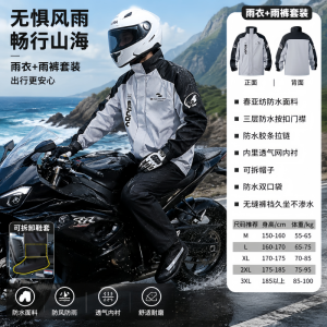 正雨摩托车雨衣套装男款外卖骑手成人外穿分体防暴雨骑行防水加厚9063