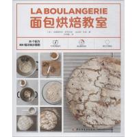 正版新书]面包烘焙教室克里斯托夫·多韦尔涅9787518420711
