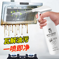 [补贴10%][油污净]1瓶+1喷头 油污清洁剂厨房油烟机去油污瓦解强力去油家用重油污清洗剂