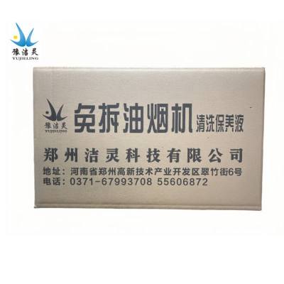 豫洁灵 免拆洗油烟机清洗保养液 JL8201 500ml/瓶 20瓶/箱