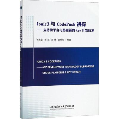 Ionic3与CodePush初探