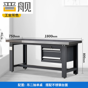 晋舰重型不锈钢工作台操作台维修台车间检验台实验台1800*750二抽