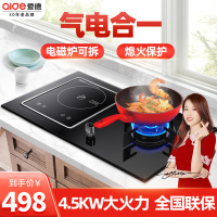爱德(aide)气电灶气电两用灶具嵌入式一气一电 家用一电一气两用灶电磁炉燃气灶一体电气灶 气电一灶 液化气 BG08