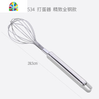 迷你手动家用不锈钢搅蛋棒打鸡蛋器厨房小工具搅蛋器搅拌器 FENGHOU打蛋器