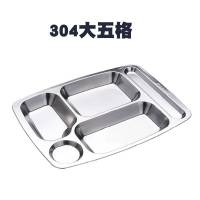 安立洁康 304加厚不锈钢餐盘 大五格(个)