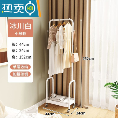 敬平衣架家用落地卧室挂衣架简易小型晾衣服架房间收纳器角落置物架 小号款 [单层储物+挂衣] 白色 滑轮*4晾晒架
