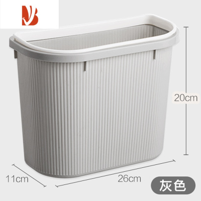 三维工匠日式厨房垃圾桶壁挂小号废纸篓家用橱柜门悬挂门背式拉圾筒