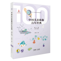 音像中国儿童歌曲经典(附光盘3卷979-1999)编者:尤静波