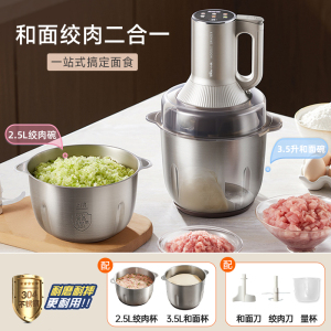 小熊多功能绞肉和面机家用全自动多功能电动烹饪机