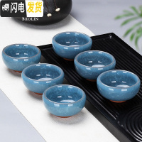 三维工匠冰裂功夫小茶杯陶瓷茶盏茶碗家用紫砂单个品茗杯泡茶龙泉青瓷汝窑 茶杯冰裂组-浅湖蓝-6个装