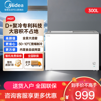 美的冰箱(Midea)展示柜冷藏保鲜柜卧式冰柜冷柜小型冰箱冷冻柜雪糕柜饮料水果柜一级能效MS-305LGE