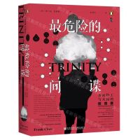 [N]最危险的间谍(多面特工与大国的核竞赛)(精)-9787520192972