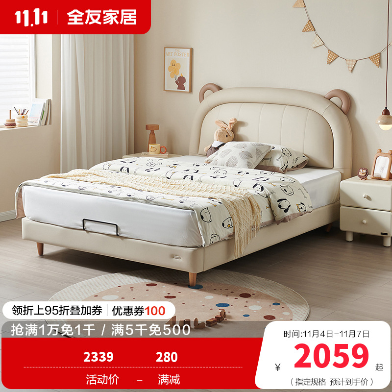 全友家居青少年简约现代软包床屏小户型次卧室实木床脚男孩女孩床