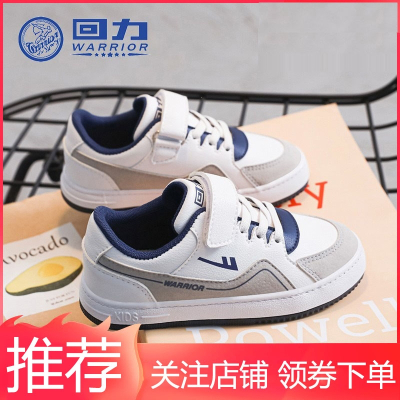  回力(Warrior)童鞋男童鞋子 春秋 儿童小白鞋男孩运动中大童学生板鞋