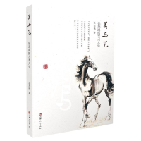 音像美与艺 徐悲鸿的艺术人生徐悲鸿