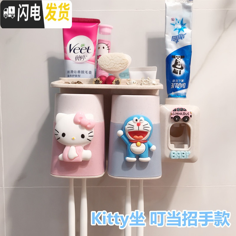 三维工匠儿童多功能卡通小麦秸秆创意免打孔洗漱杯置物架壁挂式情侣牙刷架 双人K坐叮招
