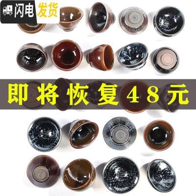 三维工匠家用建盏茶杯主人杯百花盏陶瓷大号兔毫盏杯窑变茶具天目茶盏单杯 三个无暇随缘盏