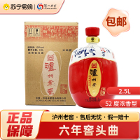 泸州老窖 六年窖头曲 52度 2500ml浓香型白酒 收藏送礼佳品2970