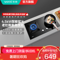 华帝(vatti)5.0KW火力燃气灶可调节尺寸灶天然气嵌入式离子熄火保护可拆卸炉头i10059B(液化气咨询客服)