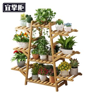 宜 掌柜 花架