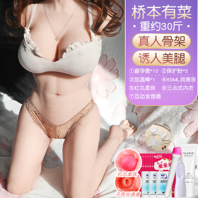 吉祥小炮充气娃娃硅胶男用品真人老婆实体仿真成人半身虚拟对象美女可插入（互动发音）桥本有菜真人款-重30斤-送大礼包