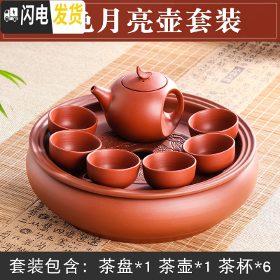 三维工匠宜兴紫砂功夫茶具套装现代家用简约圆形茶盘泡茶陶瓷茶壶茶杯整套 红色月亮壶套装 8件