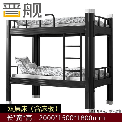 晋舰钢制黑色双层床铁艺床上下铺员工高低双人铁架床含床板 150宽