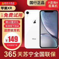[99新]Apple/苹果 iPhone XR 128G 白二手手机 二手苹果 国行正品 苹果xr二手 XR二手手机