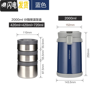 三维工匠保温饭盒女男保温桶多层便携上班族饭桶3层大容量便当盒 蓝色2三层