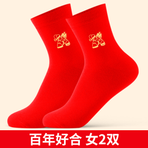 浪莎红色袜子结婚情侣一对中筒喜袜礼物新娘袜男女纯棉本命年蛇年